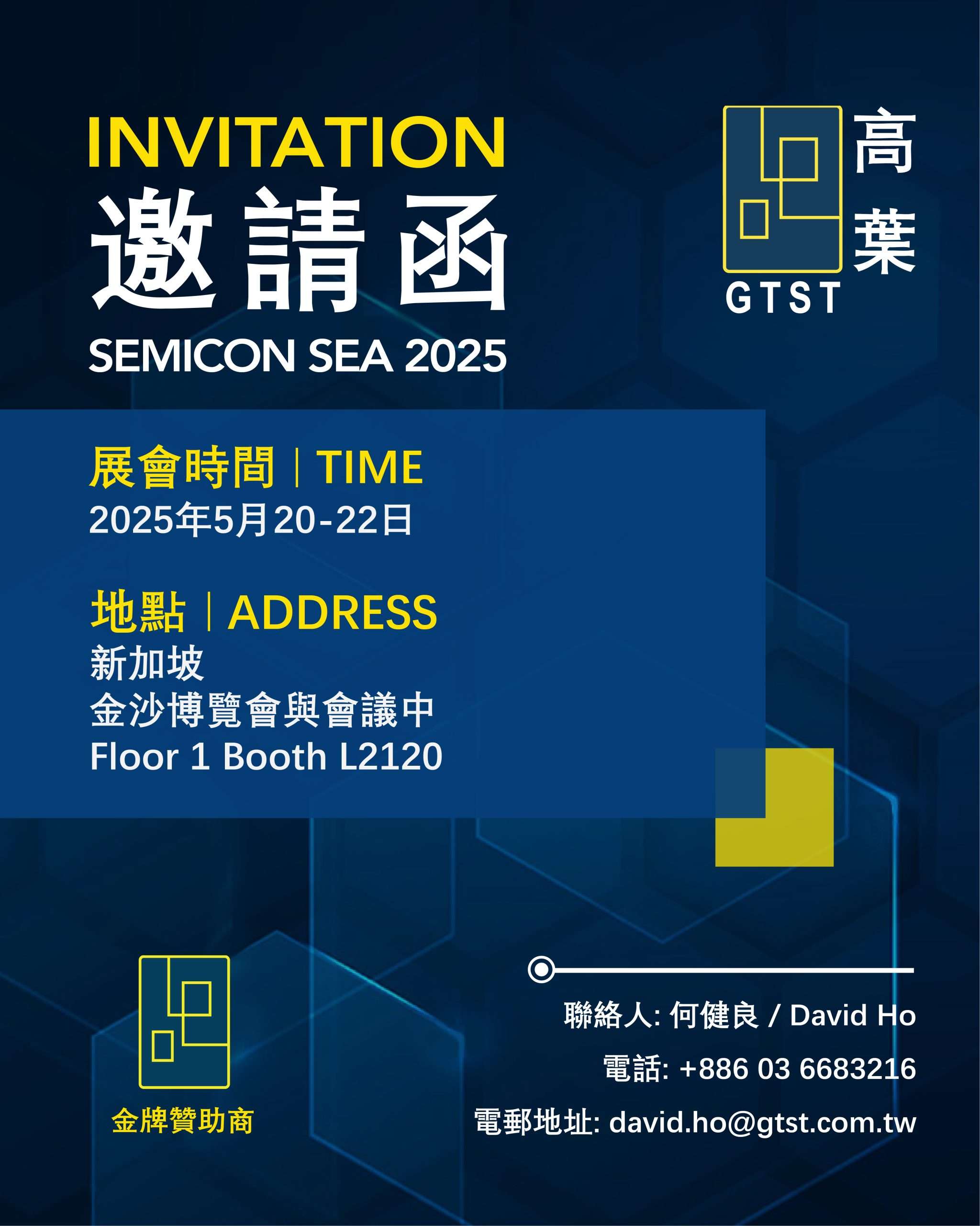 GTST Semicon Invitation