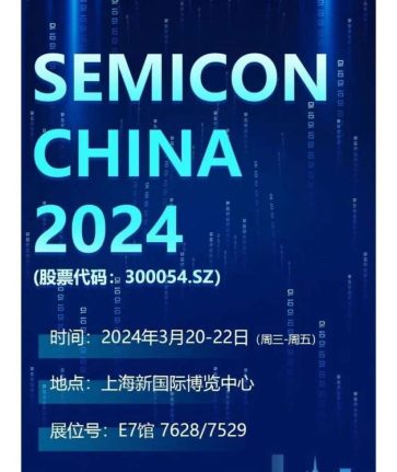 Semicon China 2024