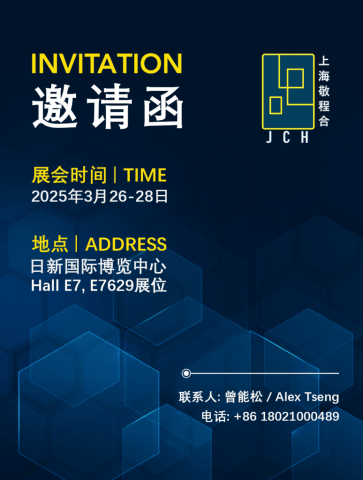 Semicon China 2025